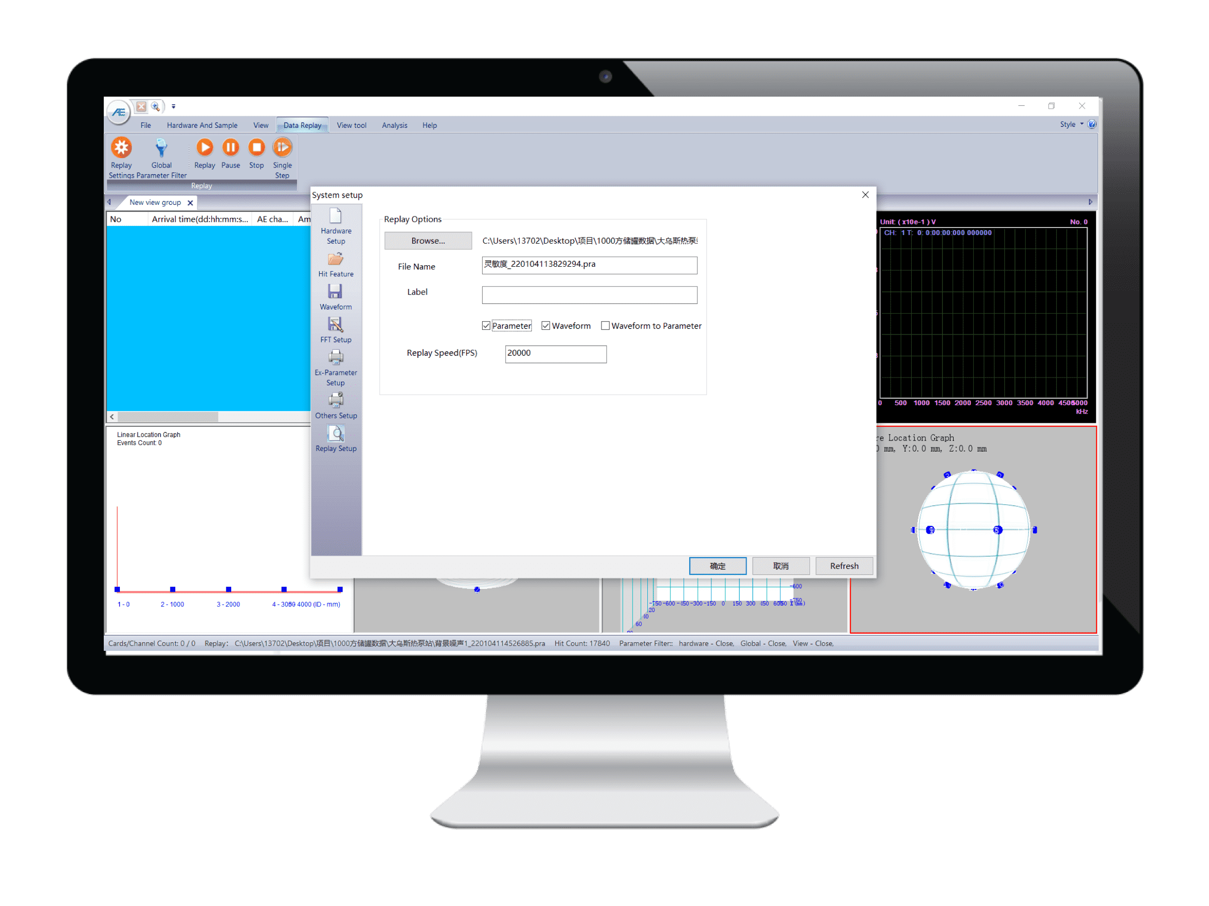 SWAE software - acoustic emission software02